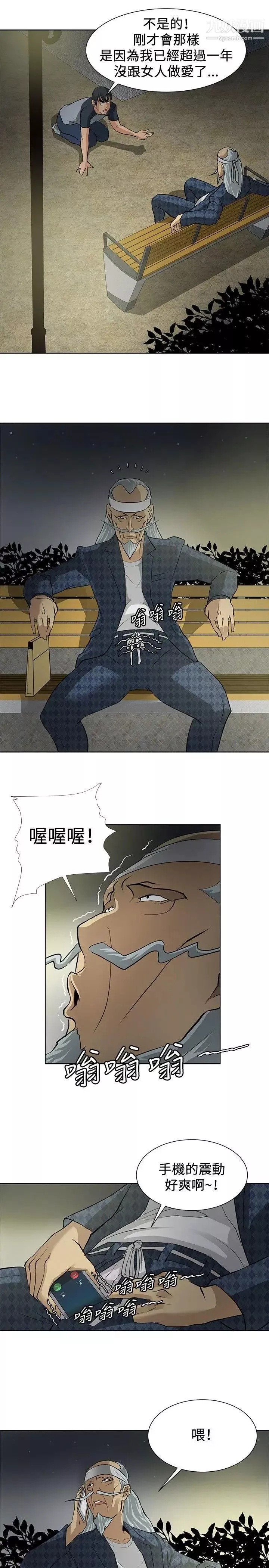催眠師第4話