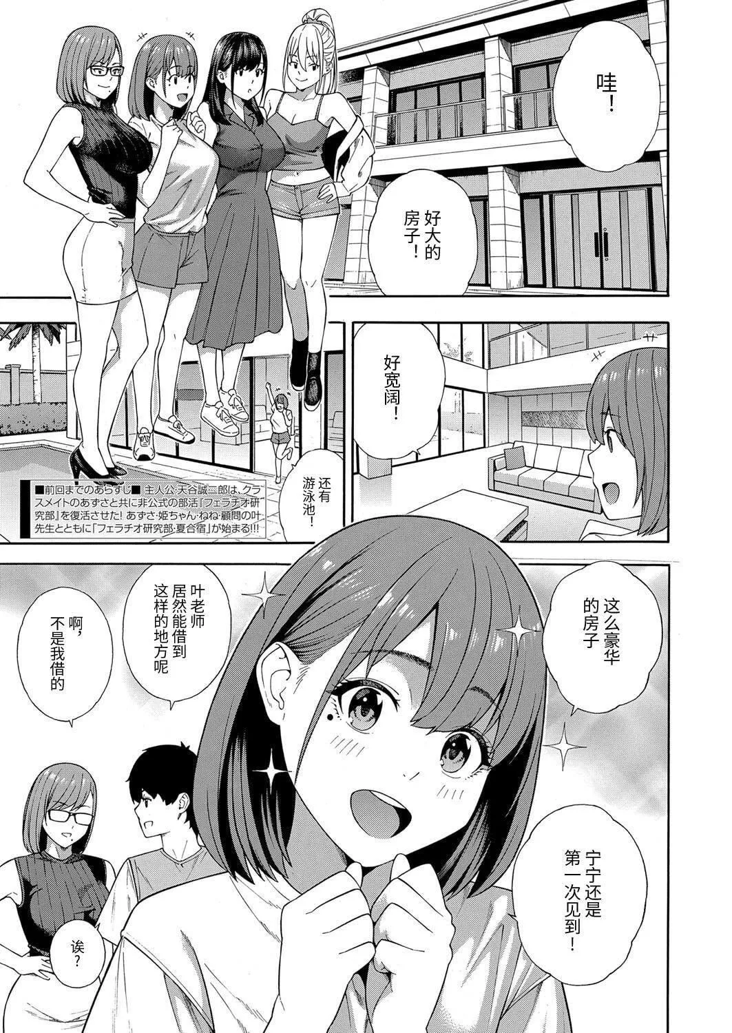 [ぞんだ]フェラチオ研究部[中国翻译]-[ぞんだ]フェラチオ研究部[中国翻译] - 图片 167