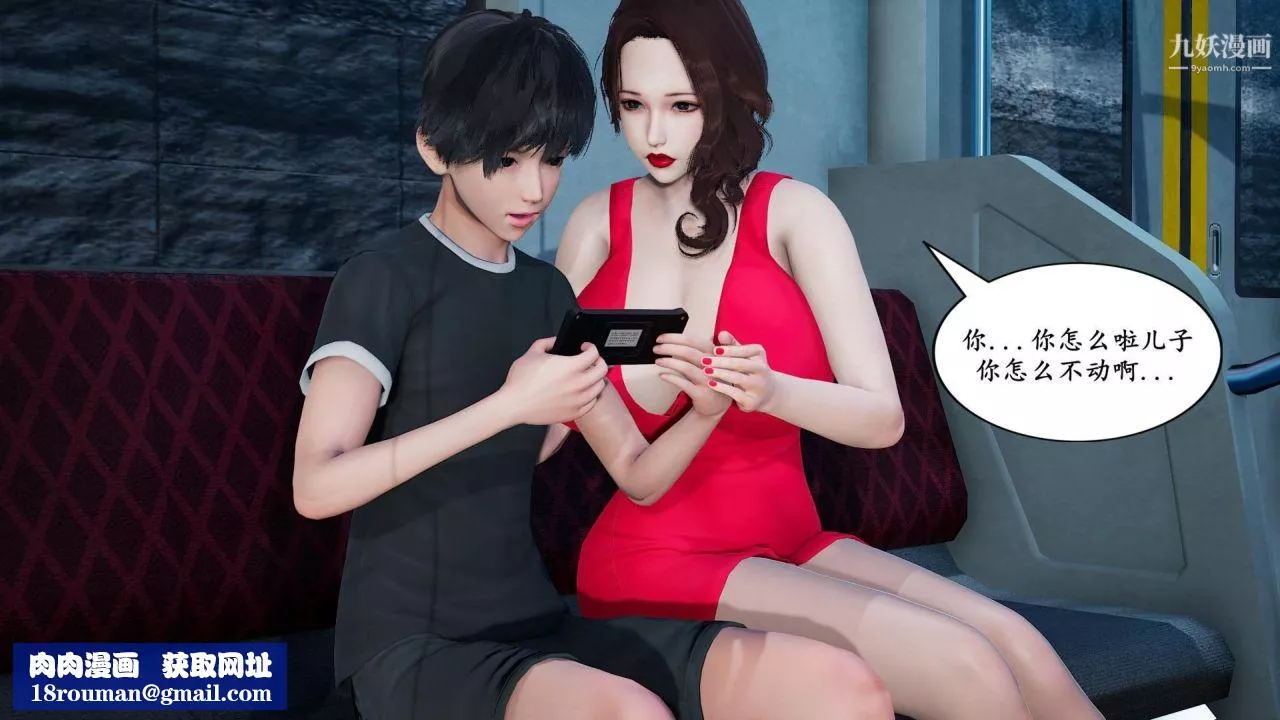 我的妈妈是退魔巫女[3D]-01-地铁恶魔【第01话】 - 图片 16