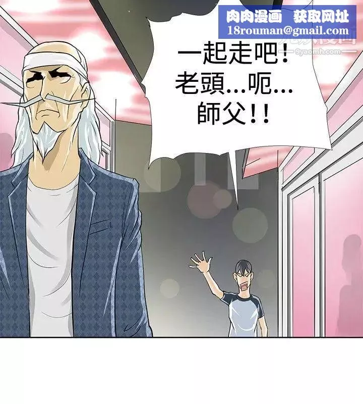 催眠師第4話