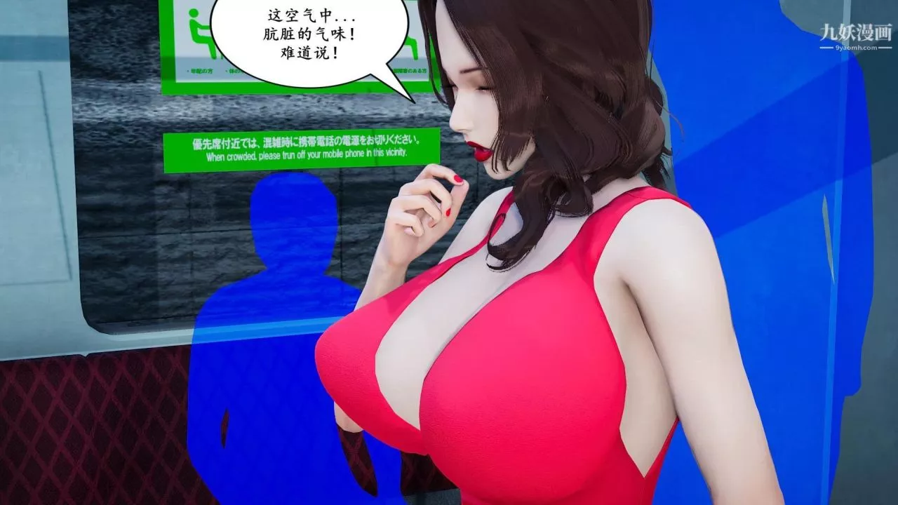 我的妈妈是退魔巫女[3D]-01-地铁恶魔【第01话】 - 图片 18