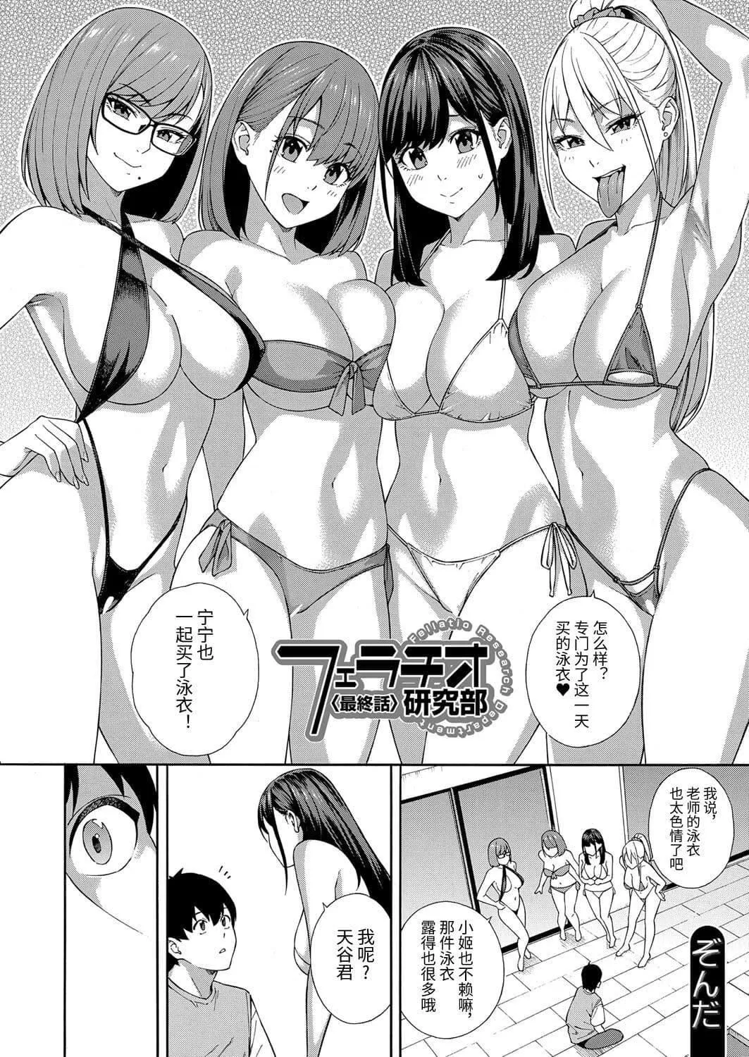 [ぞんだ]フェラチオ研究部[中国翻译]-[ぞんだ]フェラチオ研究部[中国翻译] - 图片 170