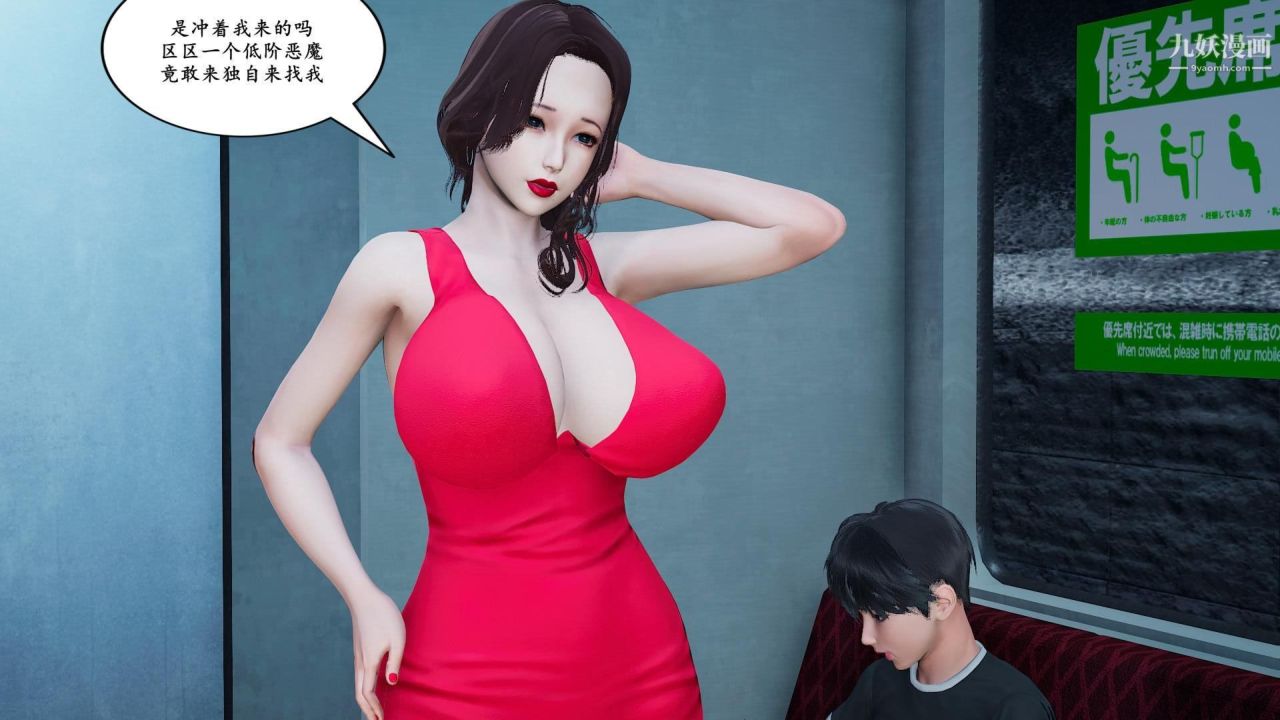 我的妈妈是退魔巫女[3D]01-地铁恶魔【第01话】