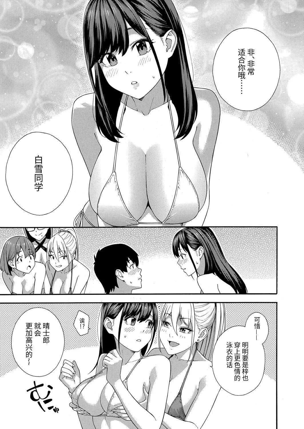 [ぞんだ]フェラチオ研究部[中国翻译]-[ぞんだ]フェラチオ研究部[中国翻译] - 图片 171