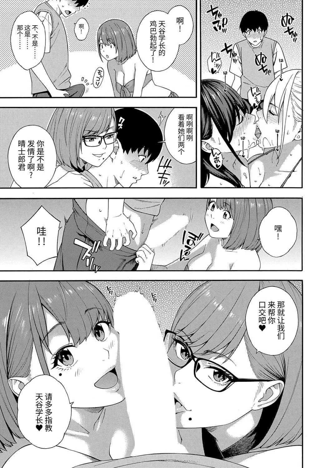 [ぞんだ]フェラチオ研究部[中國翻譯][ぞんだ]フェラチオ研究部[中國翻譯]