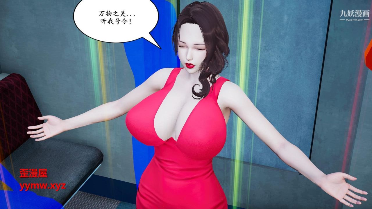 我的妈妈是退魔巫女[3D]01-地铁恶魔【第01话】