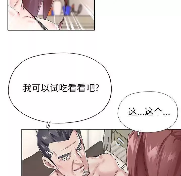 偶像养成记-第26话 - 图片 13