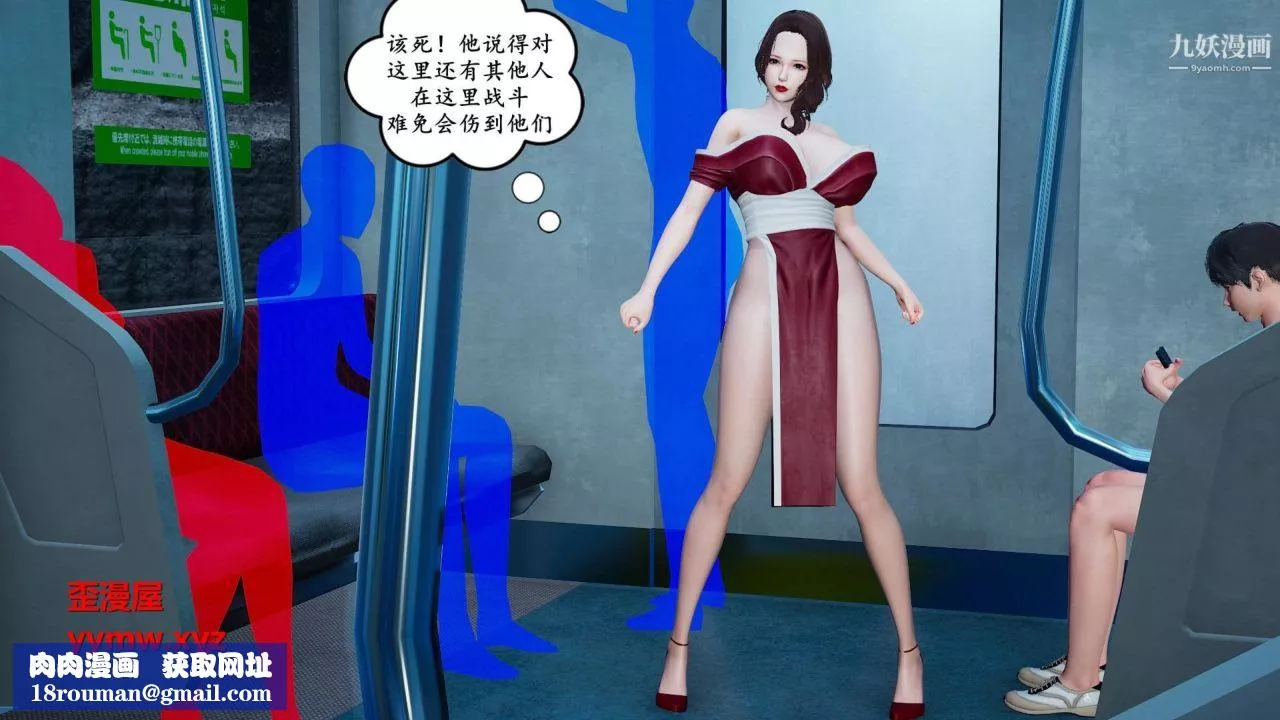 我的妈妈是退魔巫女[3D]-01-地铁恶魔【第01话】 - 图片 28