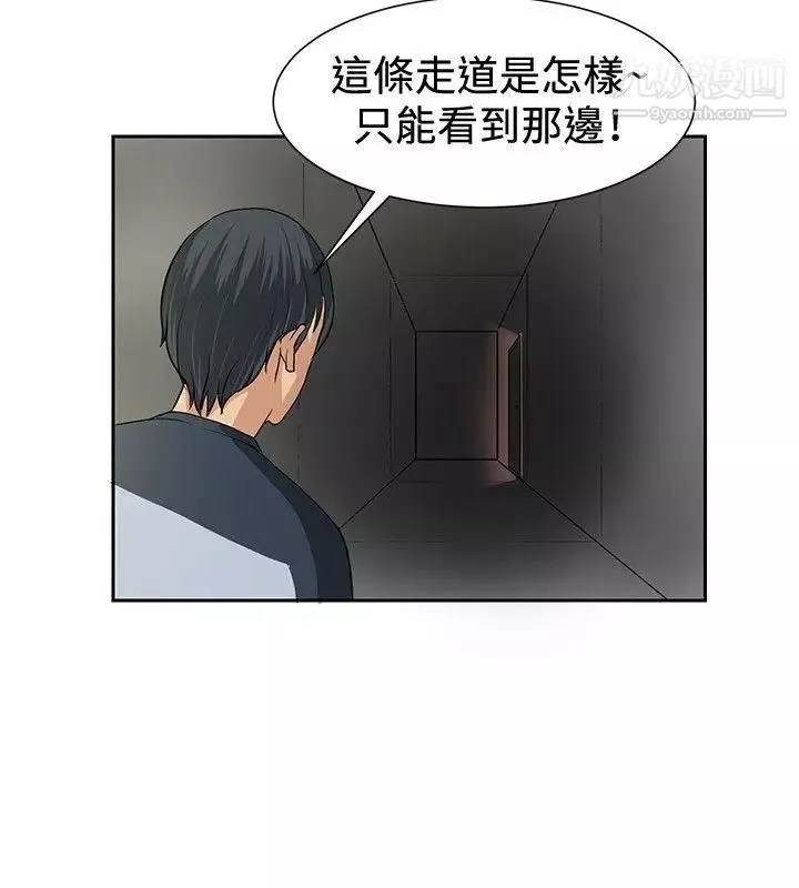 催眠師第4話