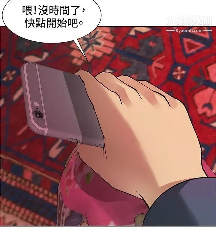 催眠師第4話