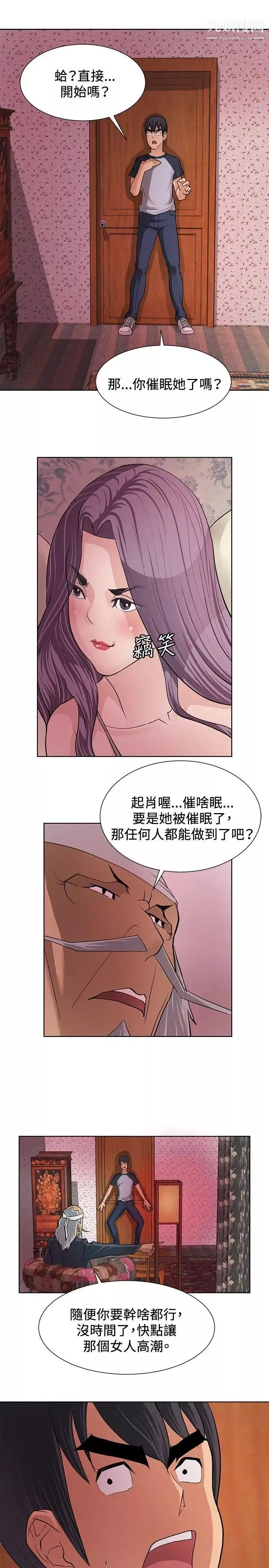 催眠师-第4话 - 图片 25