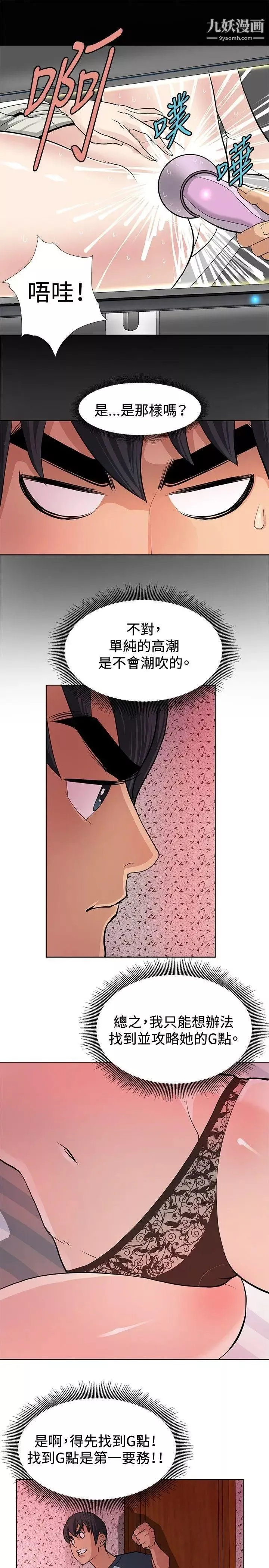 催眠师-第5话 - 图片 3