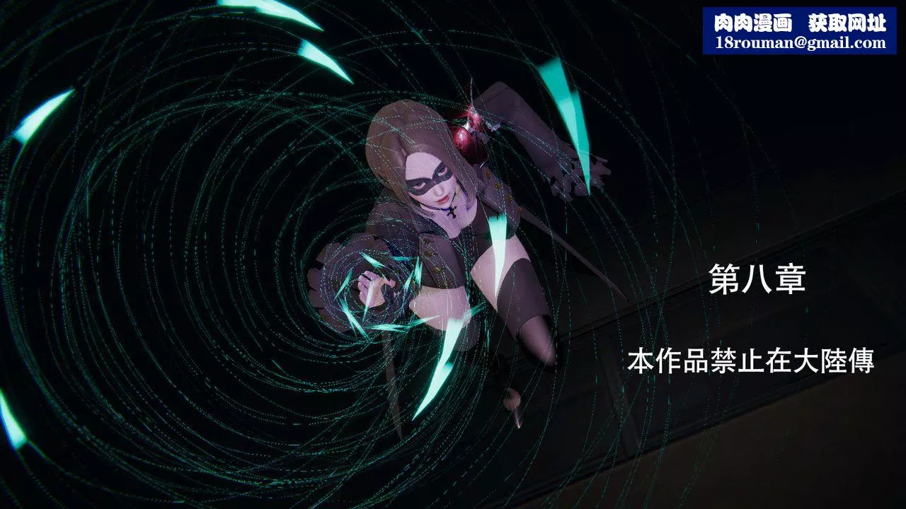 [3D]魔导世界-第13话 - 图片 1