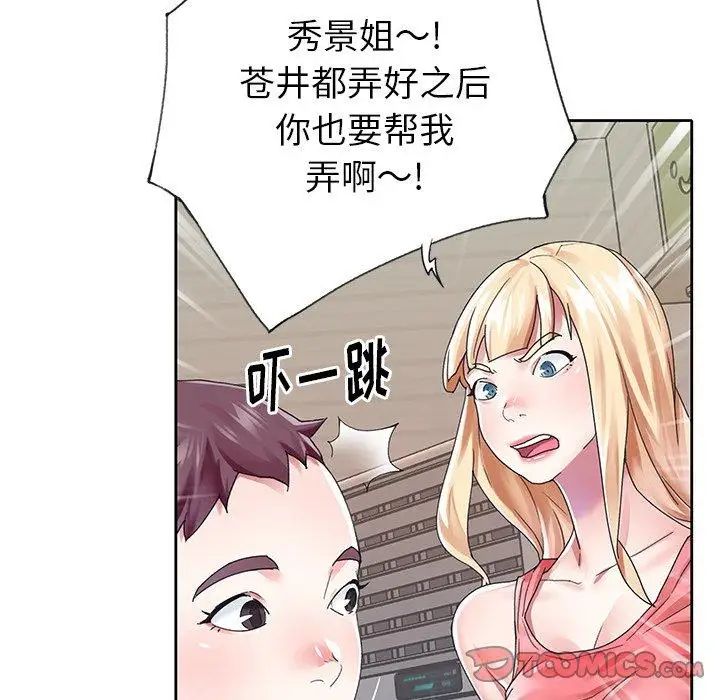 偶像养成记第26话