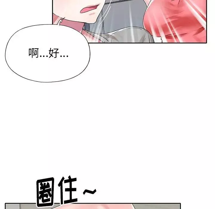 偶像养成记-第26话 - 图片 27