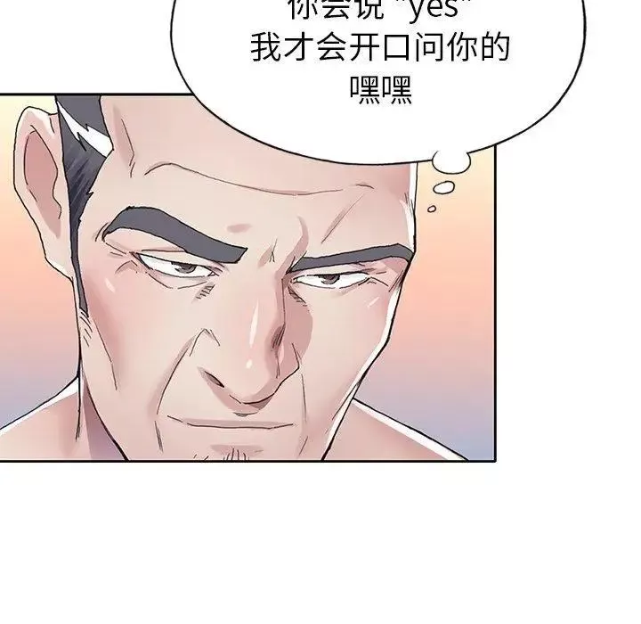偶像养成记-第26话 - 图片 33