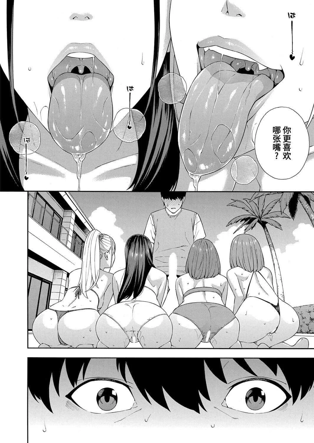 [ぞんだ]フェラチオ研究部[中國翻譯][ぞんだ]フェラチオ研究部[中國翻譯]