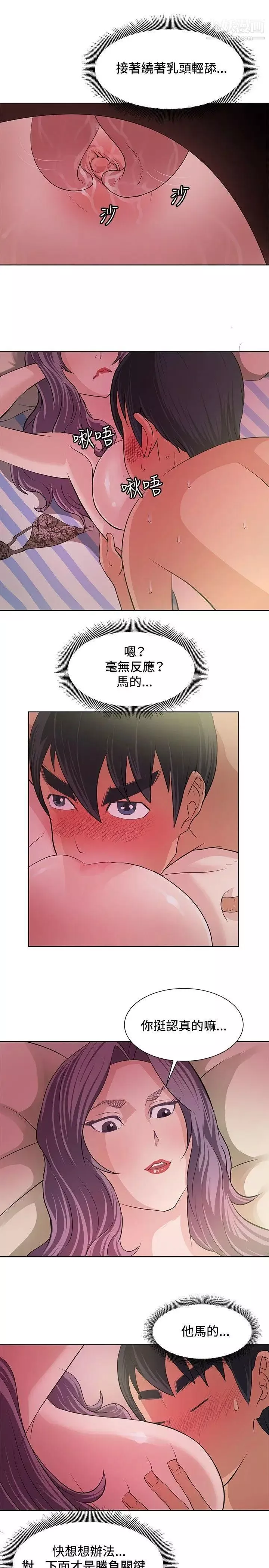 催眠师-第5话 - 图片 9