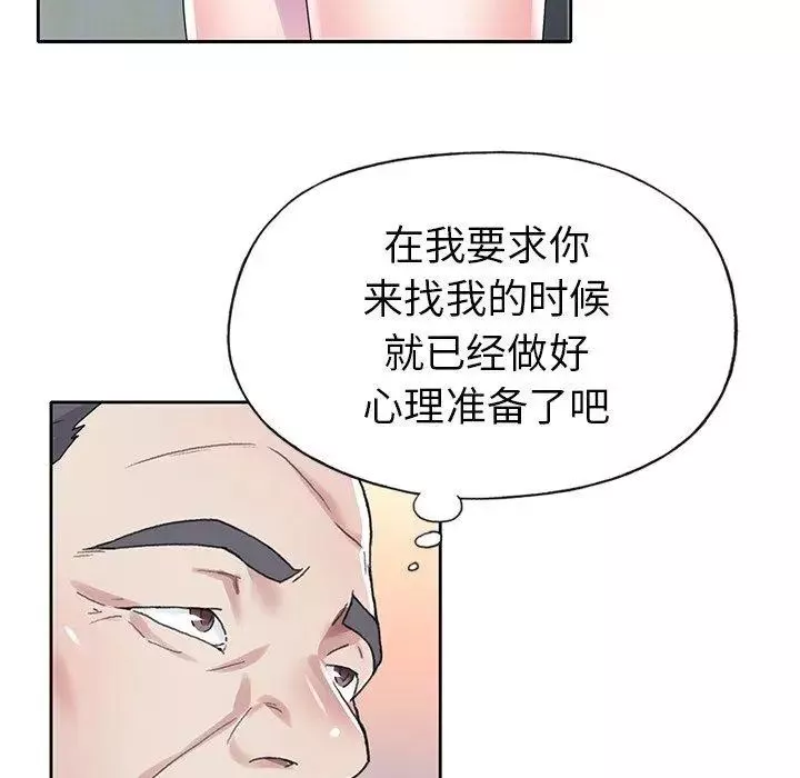 偶像养成记-第26话 - 图片 37