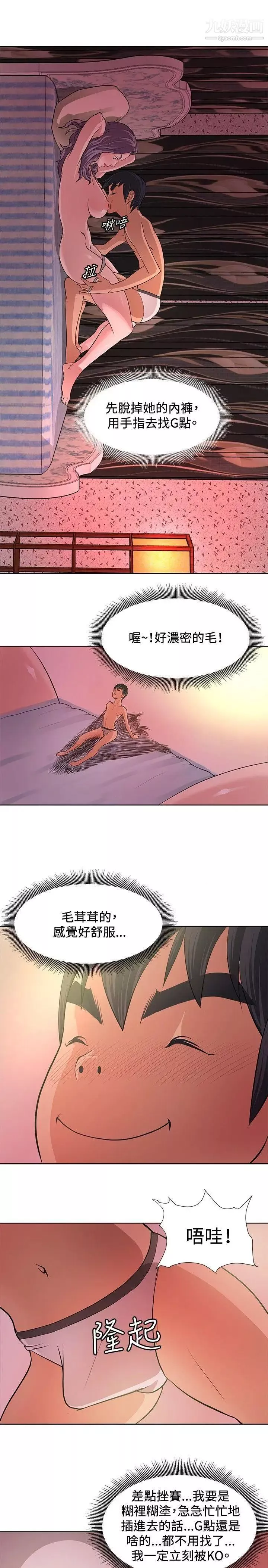 催眠师-第5话 - 图片 11
