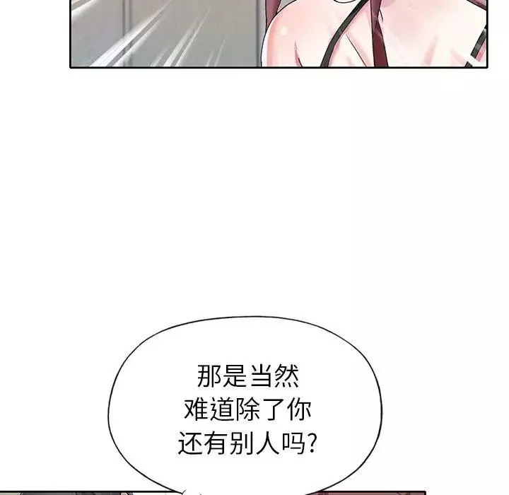偶像養成記第26话