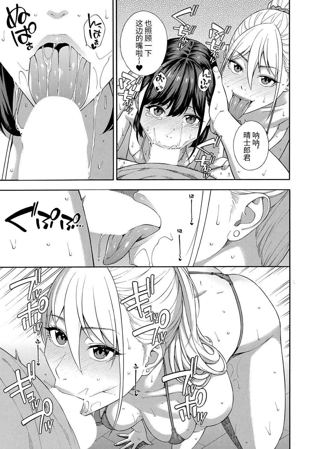 [ぞんだ]フェラチオ研究部[中國翻譯][ぞんだ]フェラチオ研究部[中國翻譯]