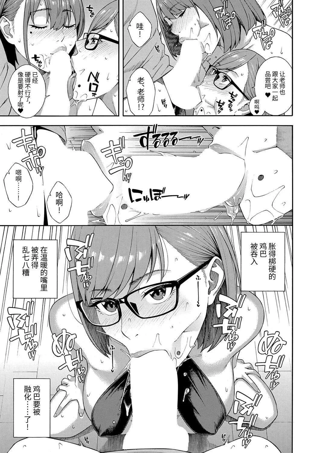 [ぞんだ]フェラチオ研究部[中國翻譯][ぞんだ]フェラチオ研究部[中國翻譯]