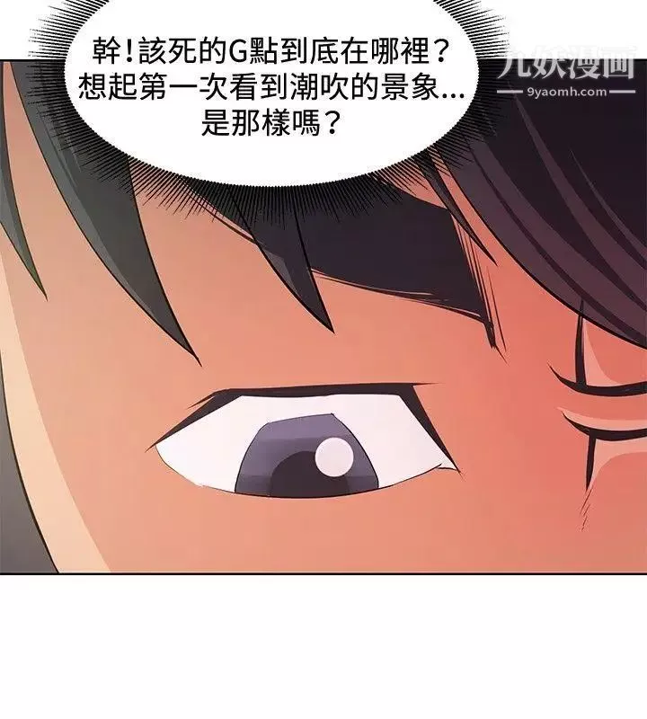 催眠師第5話
