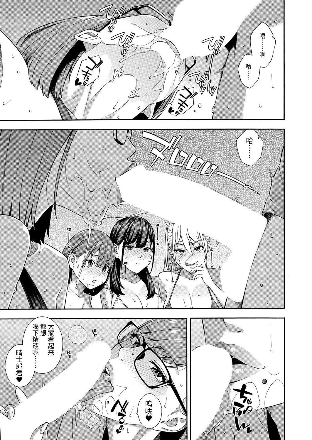 [ぞんだ]フェラチオ研究部[中国翻译]-[ぞんだ]フェラチオ研究部[中国翻译] - 图片 195