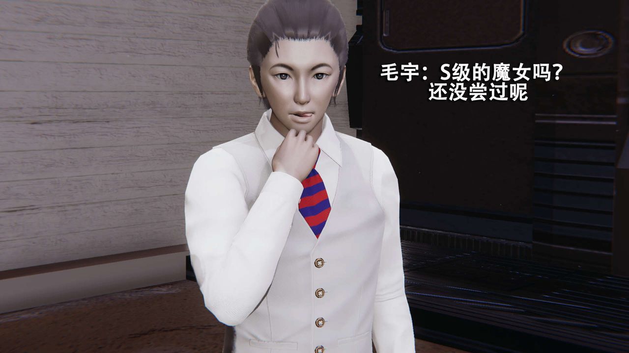 [3D]魔导世界第13话