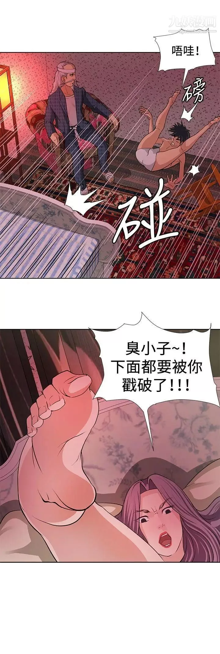 催眠师-第5话 - 图片 24
