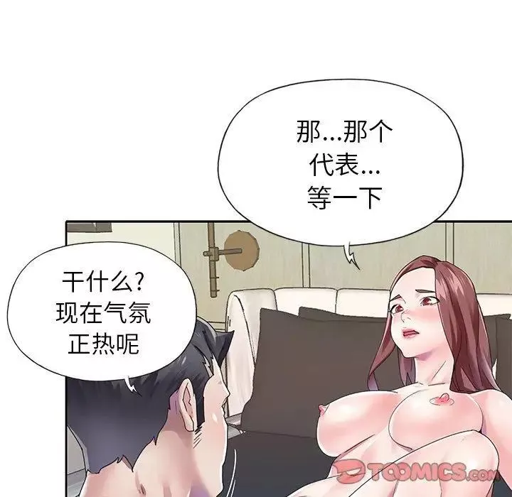 偶像養成記第26话