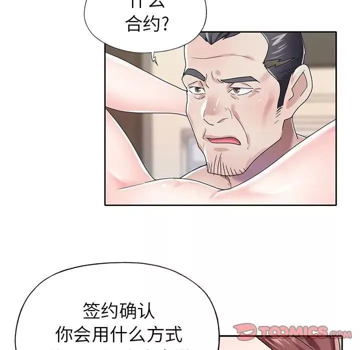 偶像養成記第26话