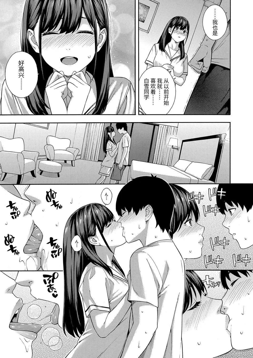 [ぞんだ]フェラチオ研究部[中国翻译]-[ぞんだ]フェラチオ研究部[中国翻译] - 图片 203