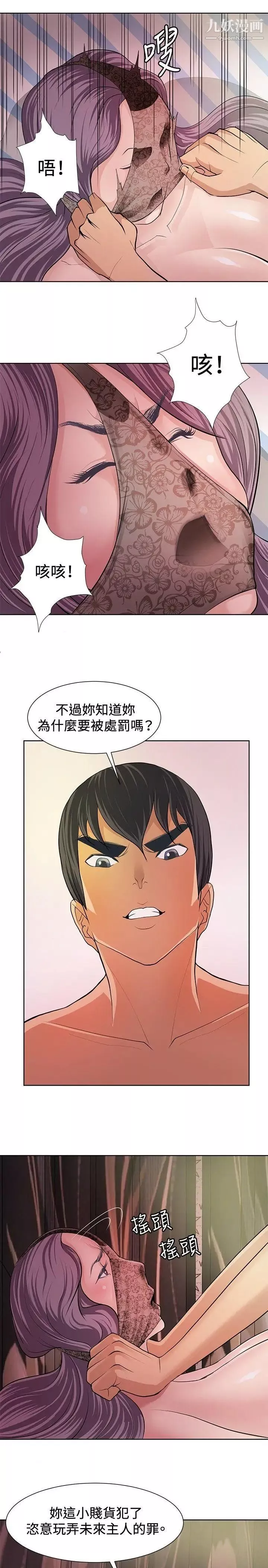 催眠師第6話