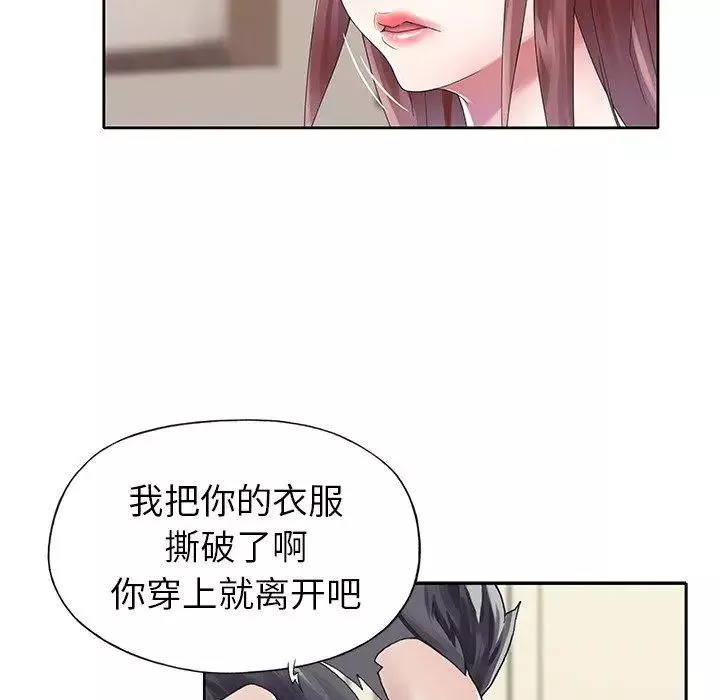 偶像养成记-第26话 - 图片 76