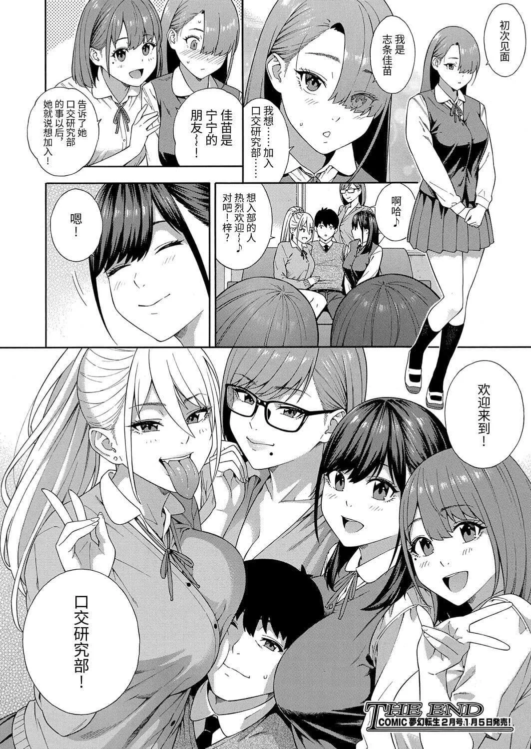 [ぞんだ]フェラチオ研究部[中國翻譯][ぞんだ]フェラチオ研究部[中國翻譯]
