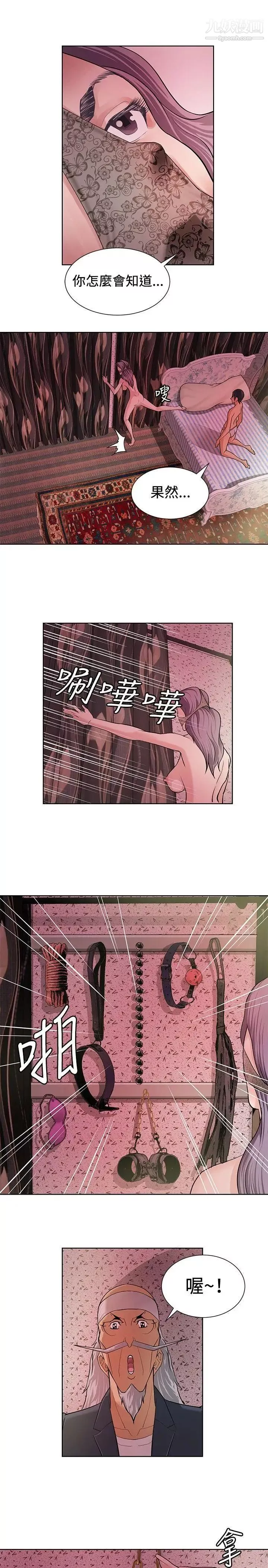 催眠师-第6话 - 图片 13