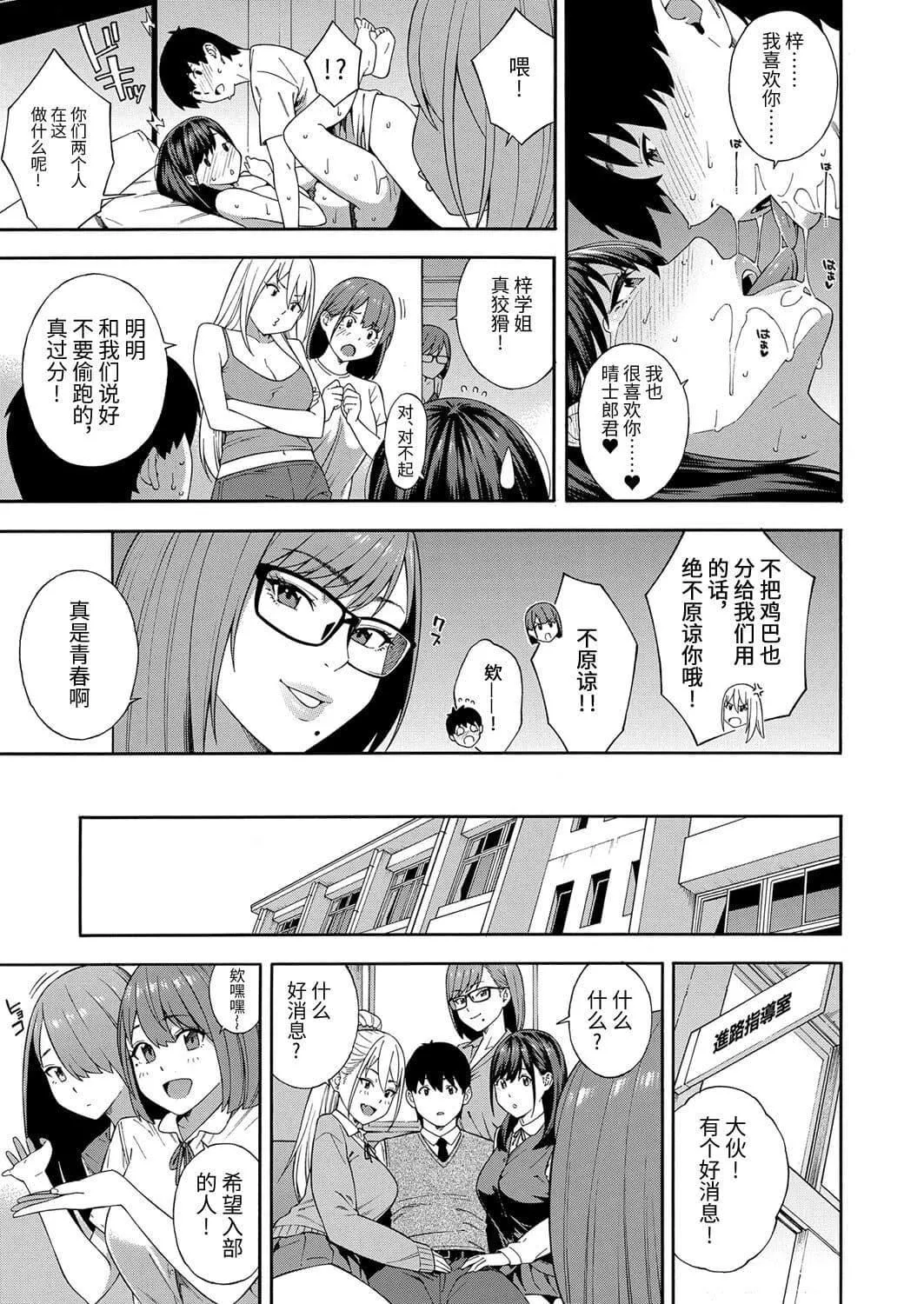 [ぞんだ]フェラチオ研究部[中國翻譯][ぞんだ]フェラチオ研究部[中國翻譯]