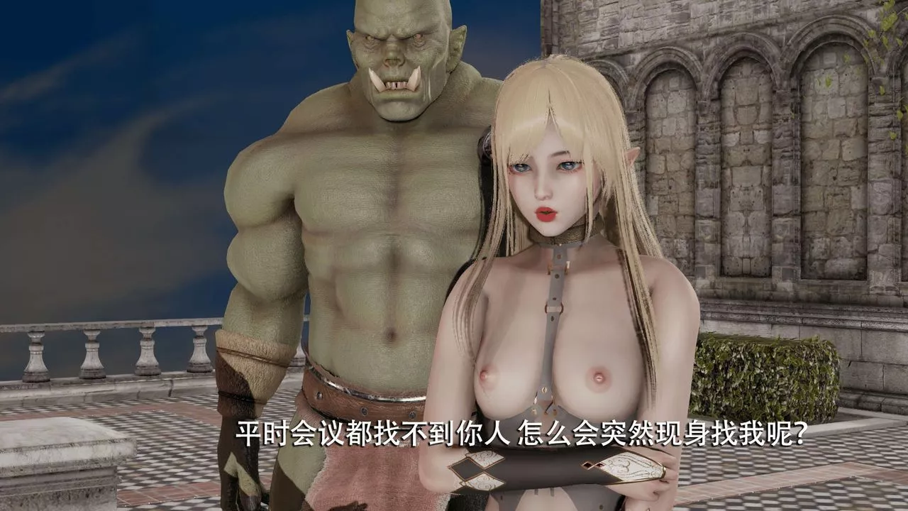 [3D]魔導世界第13話