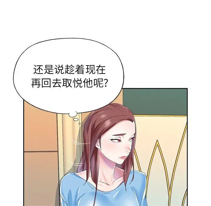 偶像养成记第26话