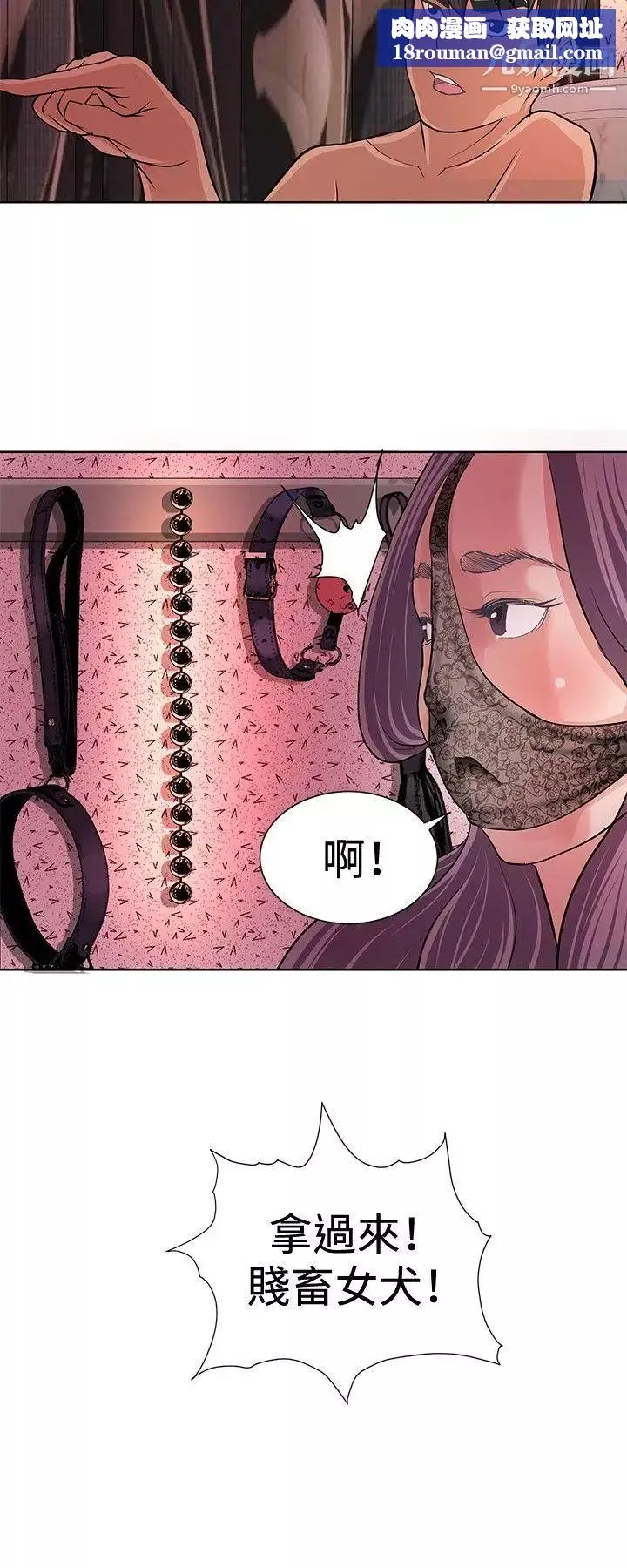 催眠师-第6话 - 图片 16