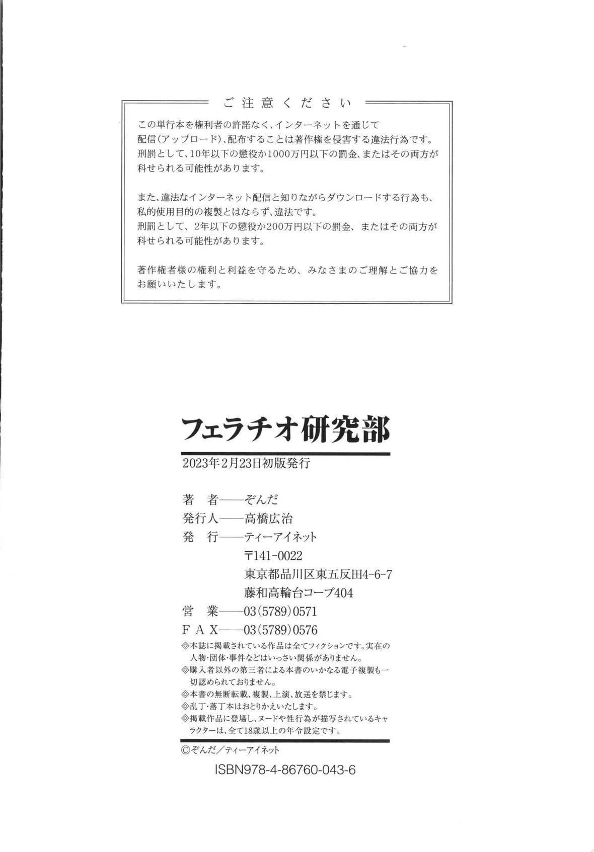 [ぞんだ]フェラチオ研究部[中国翻译]-[ぞんだ]フェラチオ研究部[中国翻译] - 图片 216