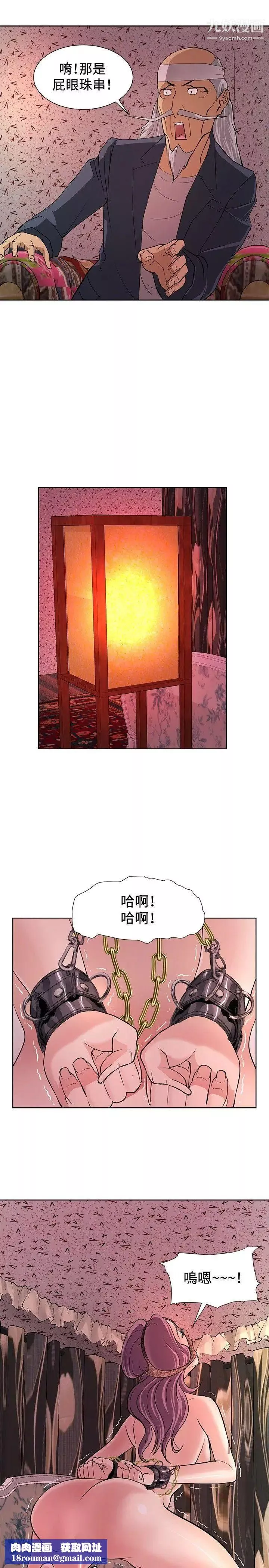 催眠師第6話