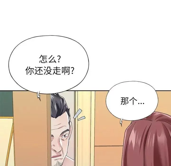 偶像養成記第26话
