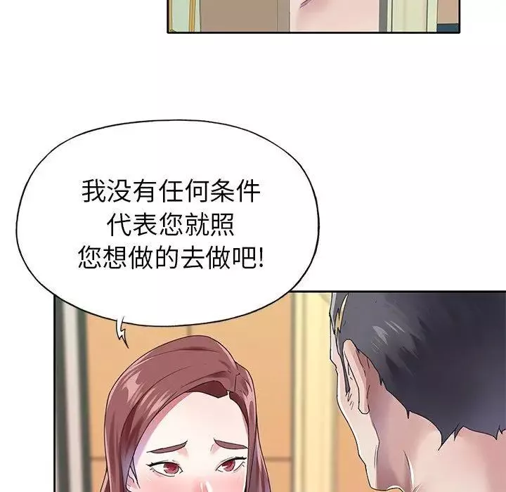 偶像養成記第26话