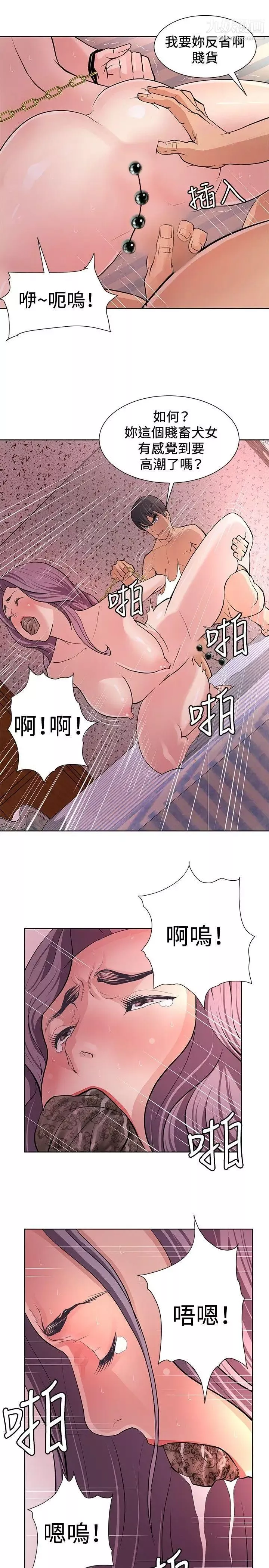 催眠師第6話