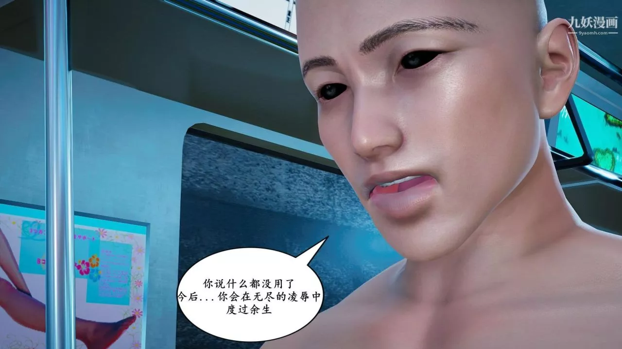 我的妈妈是退魔巫女[3D]-01-地铁恶魔【第04话】 - 图片 10
