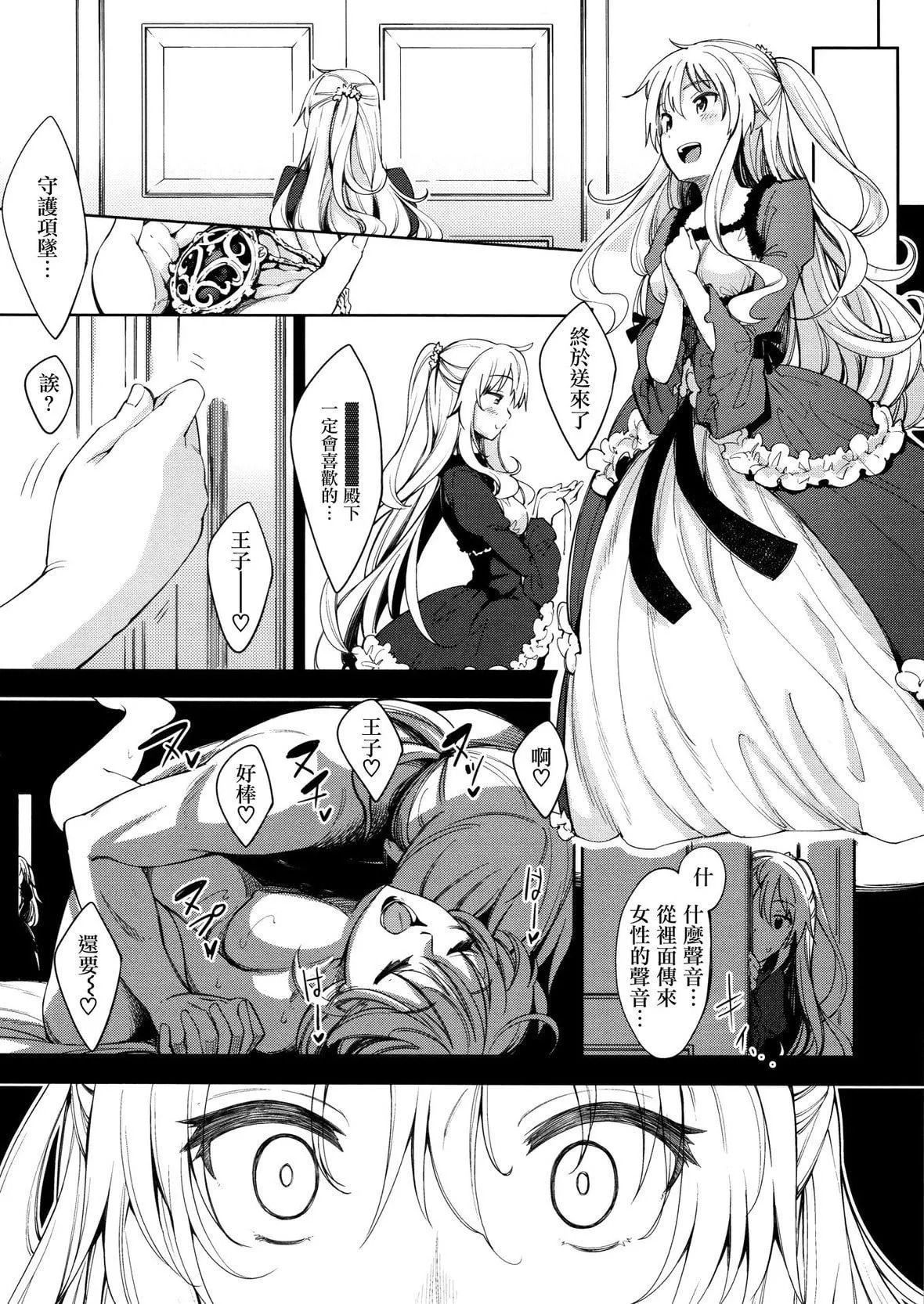 [あきのそら]姉季折々8P小册子[中国翻訳][无修正][DL版]-[あきのそら]姉季折々+8P小册子[中国翻訳][无修正][DL版] - 图片 11