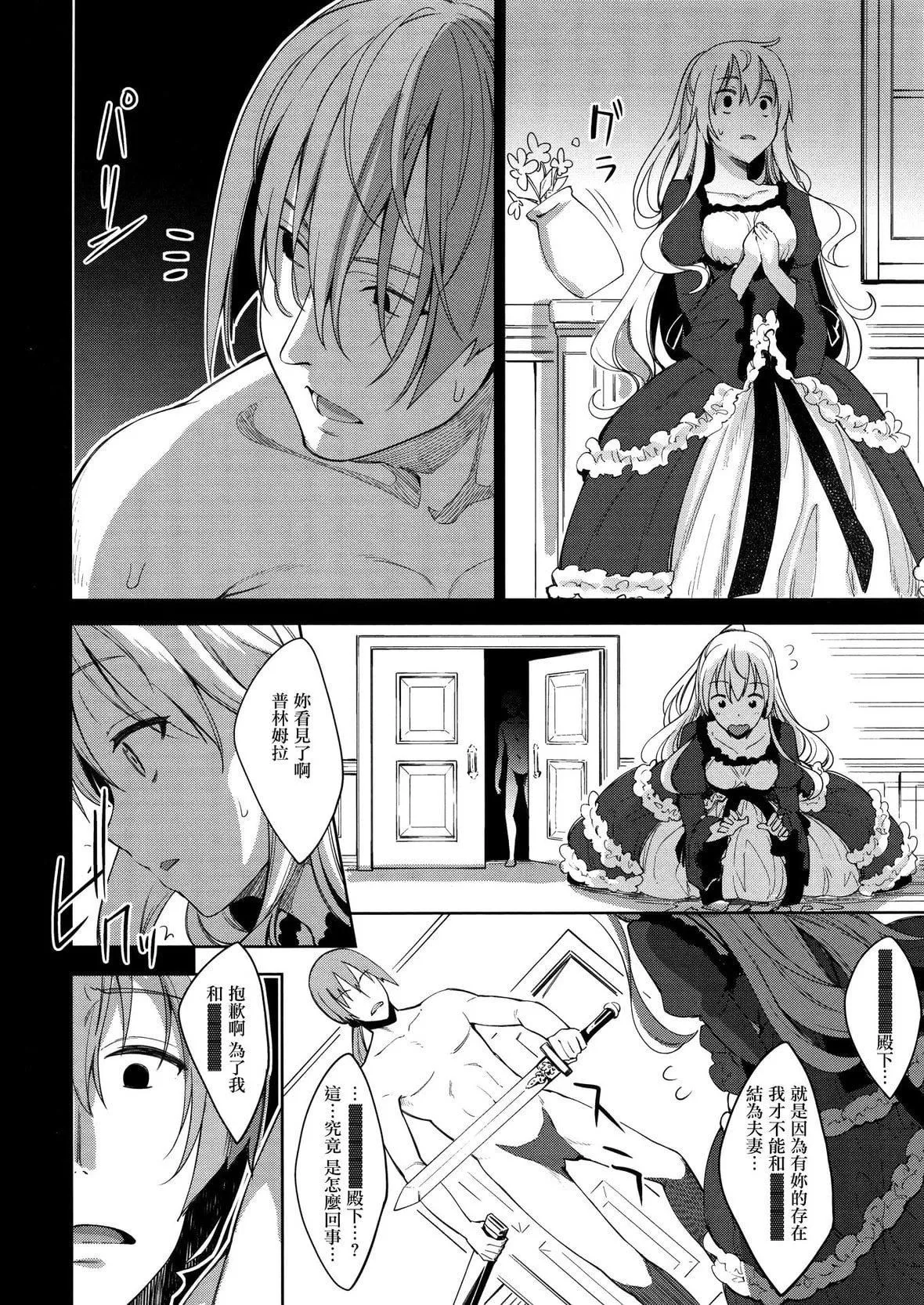 [あきのそら]姉季折々8P小册子[中国翻訳][无修正][DL版]-[あきのそら]姉季折々+8P小册子[中国翻訳][无修正][DL版] - 图片 12
